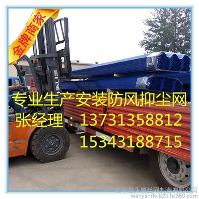 河北防風(fēng)抑塵網(wǎng)廠家現(xiàn)貨供應(yīng)另有荷蘭網(wǎng)護(hù)欄網(wǎng)聲屏障圖片_高清圖_細(xì)節(jié)圖-安平縣永騰絲網(wǎng)制造 -