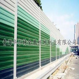 供西寧金屬聲屏障和青海聲屏障詳情價(jià)格 供西寧金屬聲屏障和青海聲屏障詳情型號(hào)規(guī)格