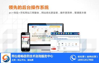 網絡推廣服務 易暢科技，助力企業實現卓越網絡營銷