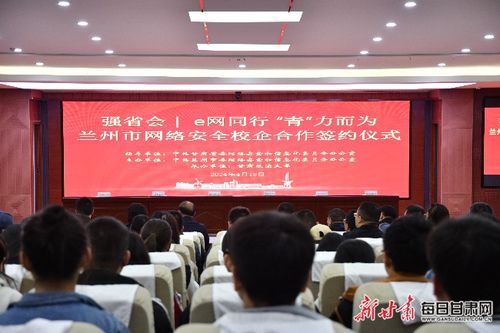 校企攜手，為網絡安全注入青年力量